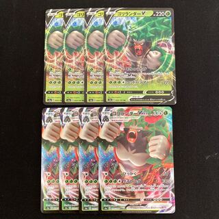 g171 RillaboomV RillaboomVMAX s4a Evolution line, 4 each, set of 8 Pokémon Trekkie