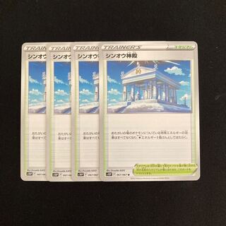 g187 temple of shin'ou s10p set of 4 pokémon tre...