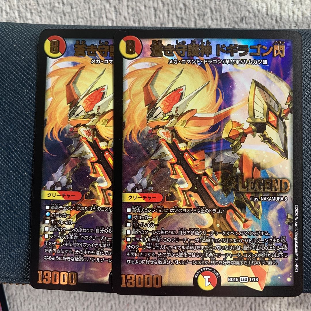 Blue Guardian God Dogiragon Flash LEG 1/18