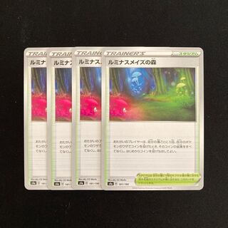 g190 Luminous Rosa's Forest s4a set of 4 Pokémon Treasure
