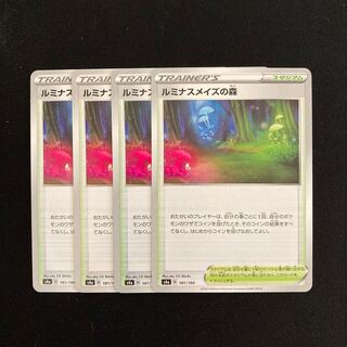 g191 Luminous Rosa's Forest s4a set of 4 Pokémon Treasure