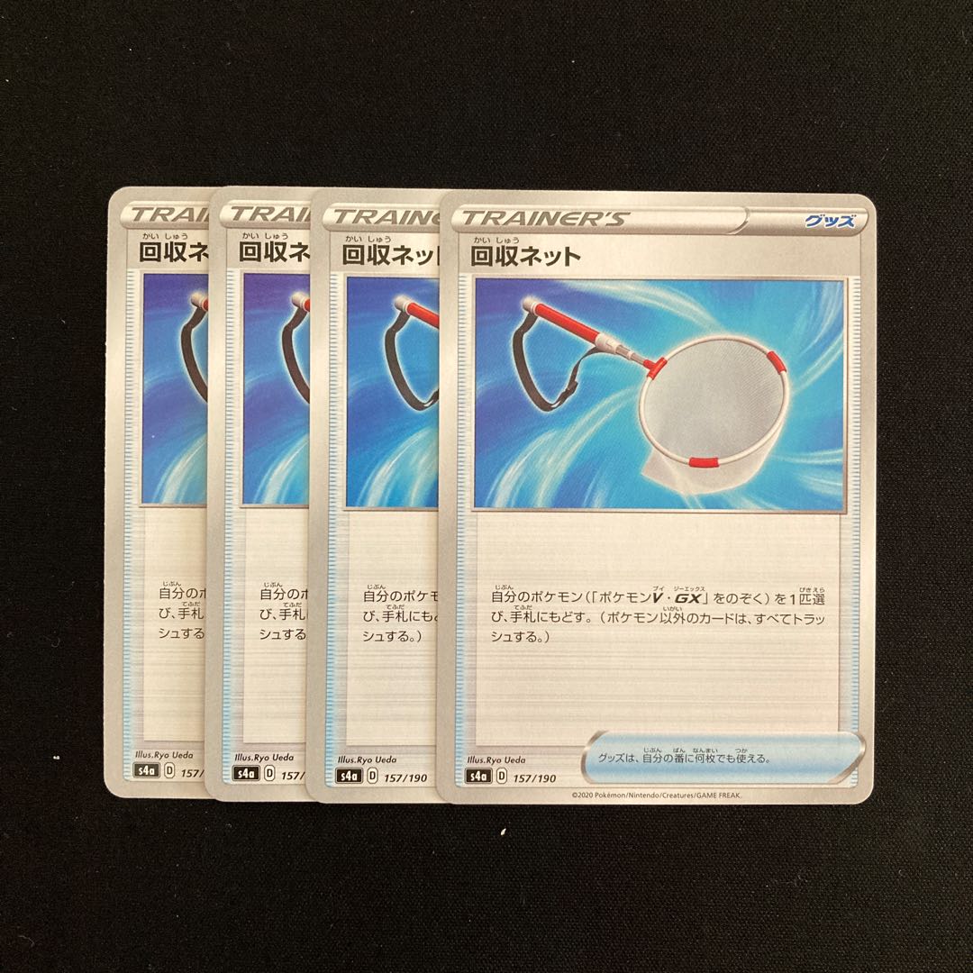g196 Scoop Up Net s4a set of 4 Pokémon Treasure