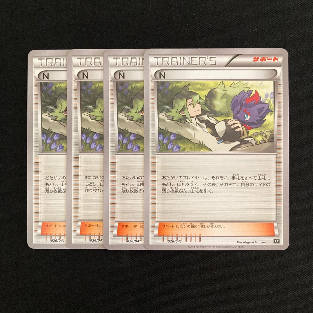 g215 N エヌ XY 026/041 ４枚セット ポケモン トレトレ 1枚