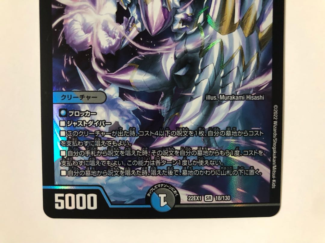 Dragon element symbol wD Cyclepedia