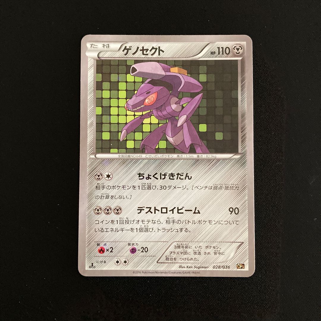 g217 Genesect 1ED CP5 Legendary Dream Kira Collection Pokémon Treasurer