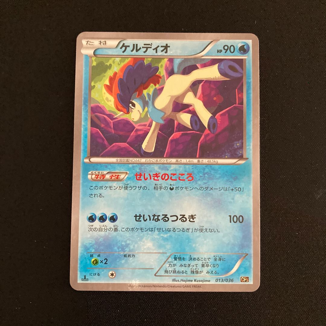 g219 Keldeo 1ED CP5 Legendary Dream Kira Collection Pokémon Treasurer