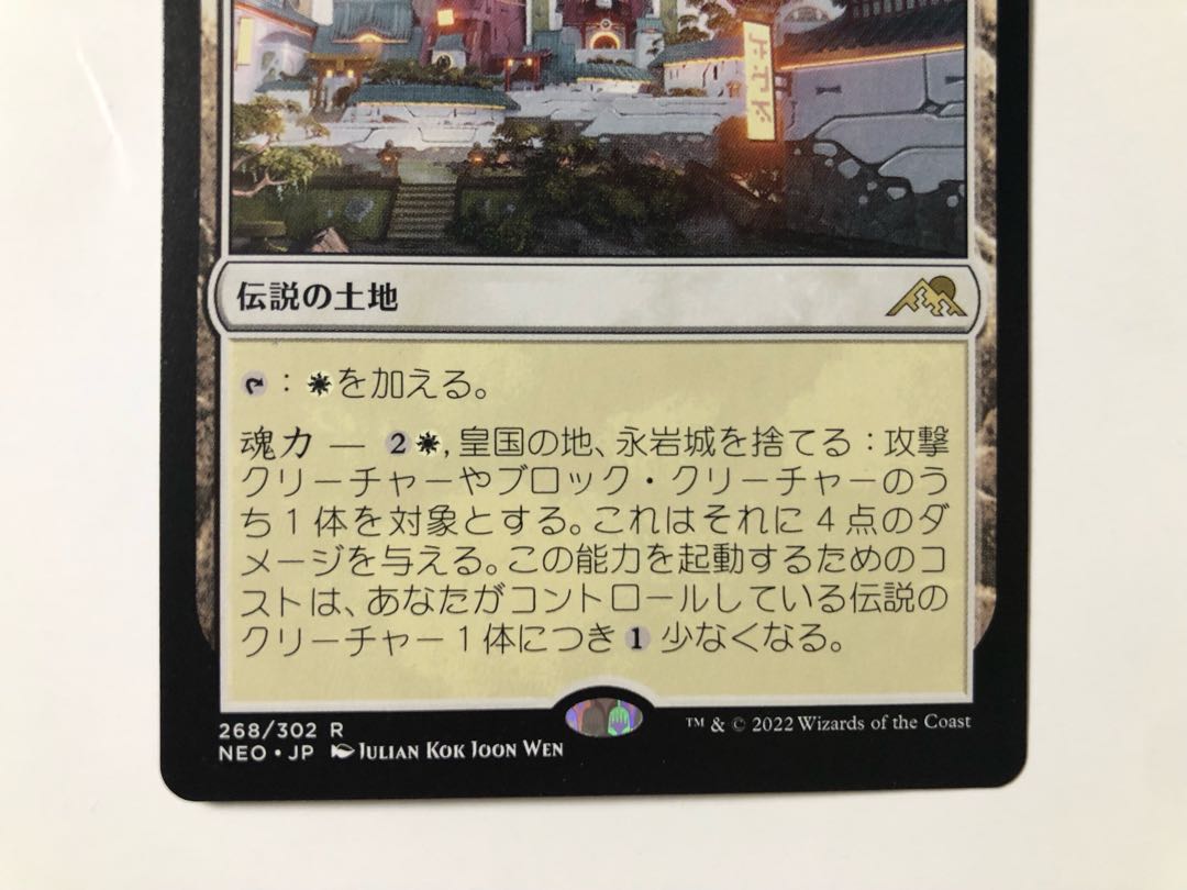 Eiganjo Castle, the imperial site