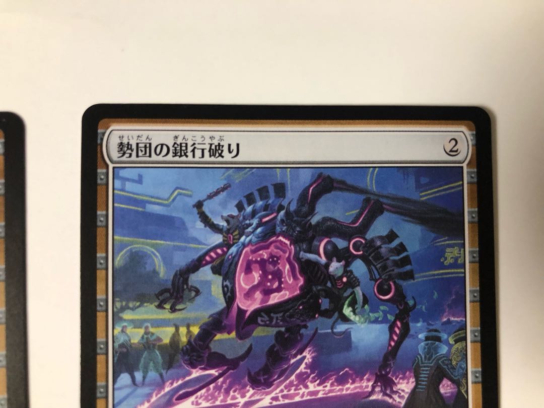 Seidan bank-breaking 2 pieces