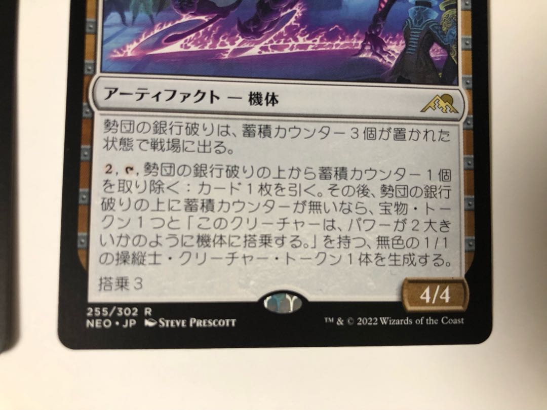 Seidan bank-breaking 2 pieces