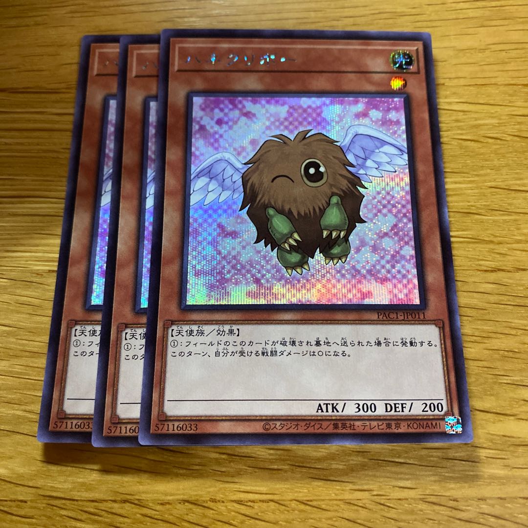 Winged Kuriboh Secret Rare JP011