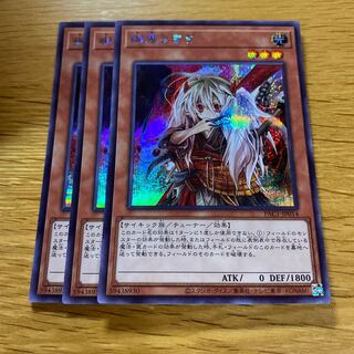 Ghost Ogre & Snow Rabbit Secret Rare JP014