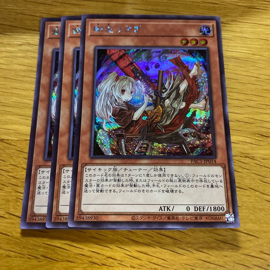 Ghost Ogre & Snow Rabbit Secret Rare JP014