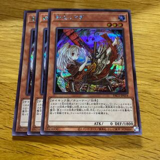 Ghost Ogre & Snow Rabbit Secret Rare JP014