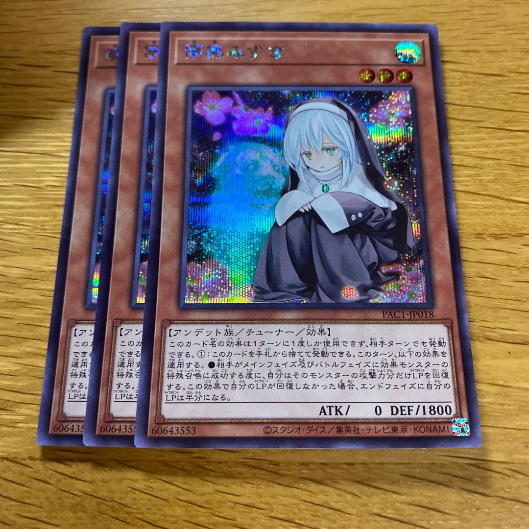 Ghost Sister & Spooky Dogwood Secret Rare JP018