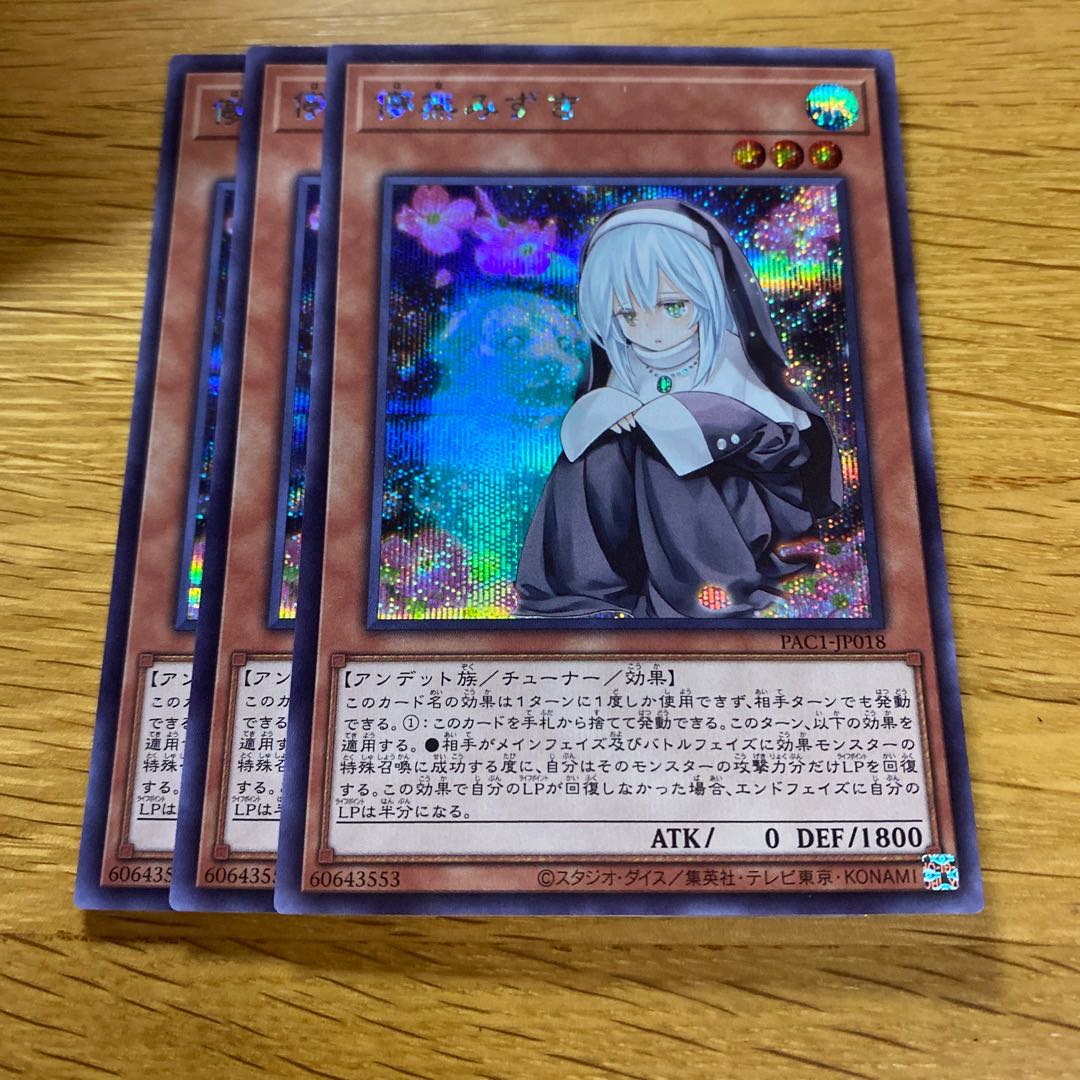 Ghost Sister & Spooky Dogwood Secret Rare JP018