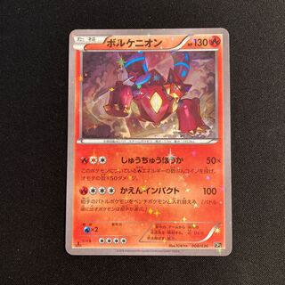 g230 Volcanion 1ED CP5 Legendary Dream Kira Collection Pokémon Treasurer