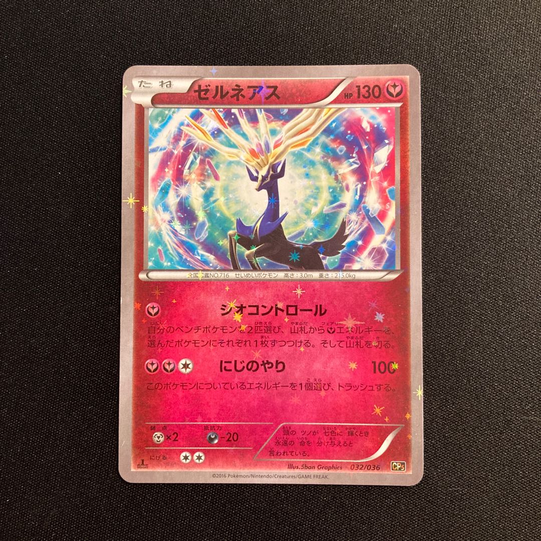 g232 Xerneas 1ED CP5 Legendary Dream Kira Collection Pokémon Treasurer
