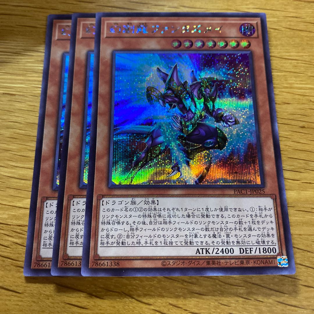 Fantastical Dragon Phantazmay Secret Rare JP025