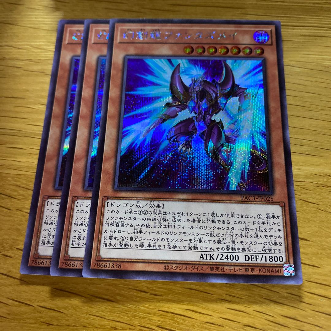 Fantastical Dragon Phantazmay Secret Rare JP025