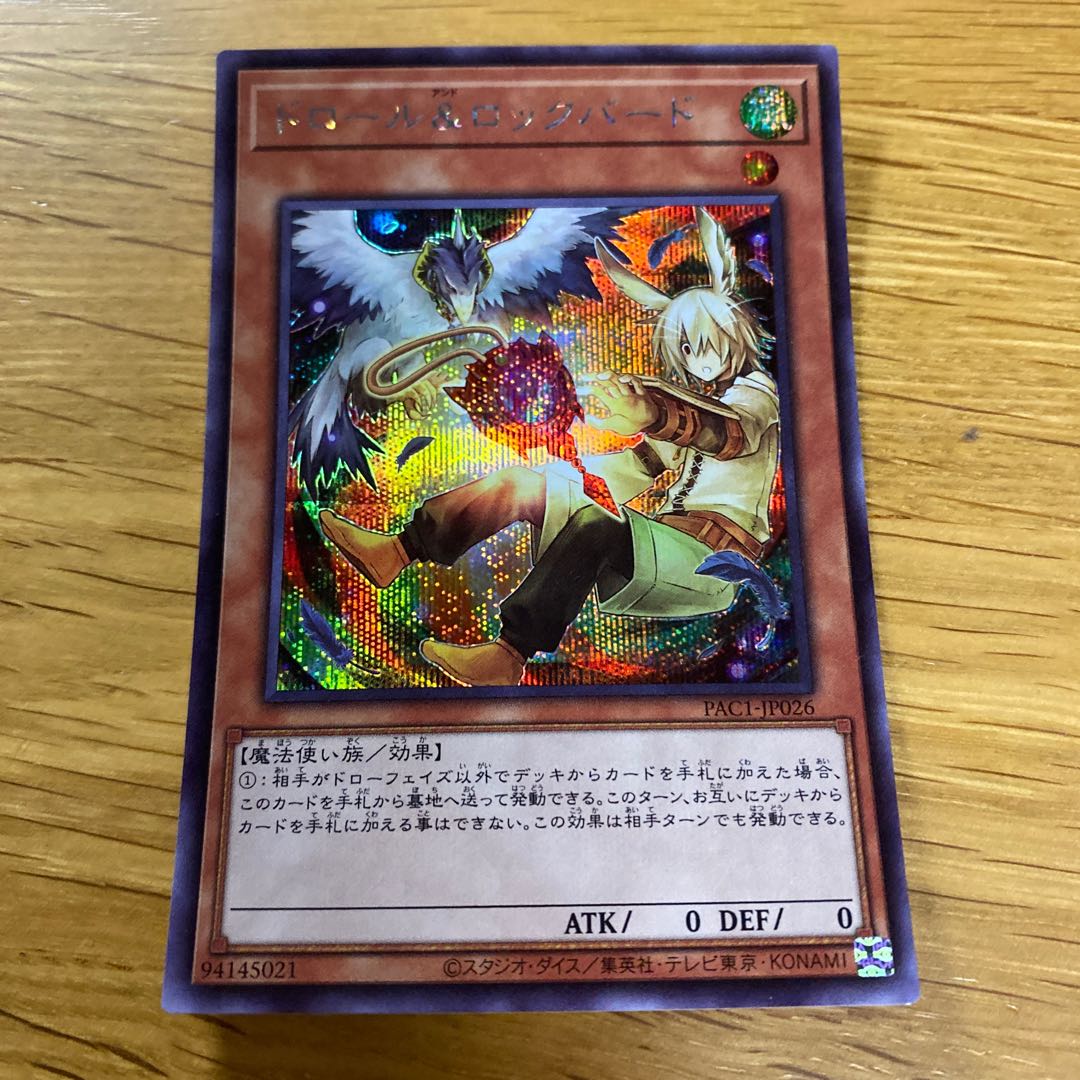 Drawl & Rockbird Secret Rare JP026