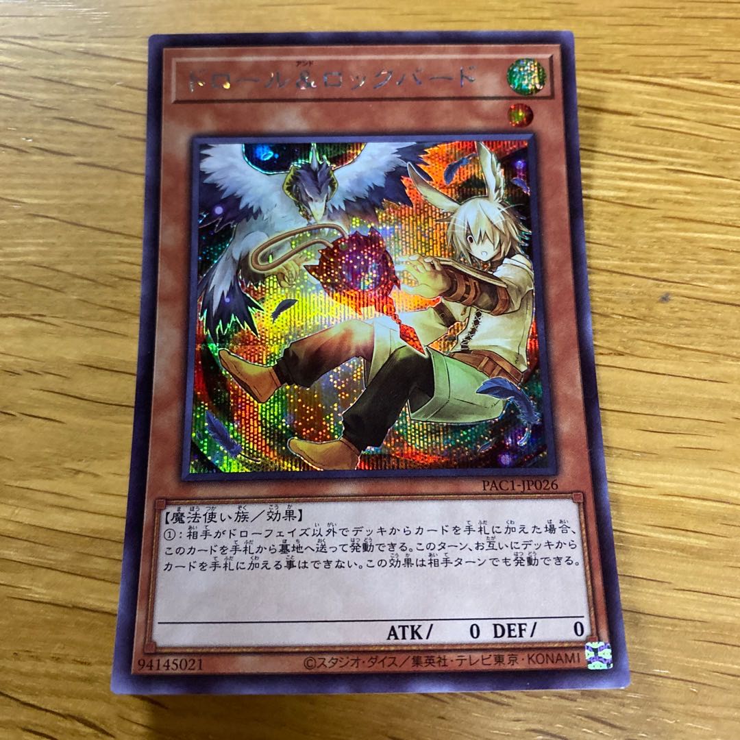Drawl & Rockbird Secret Rare JP026