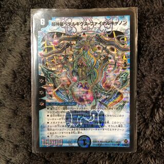 ペテルギウスファイナルキャノン