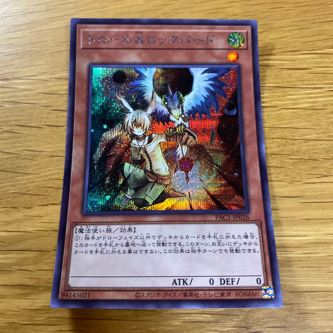 Drawl & Rockbird Secret Rare JP026