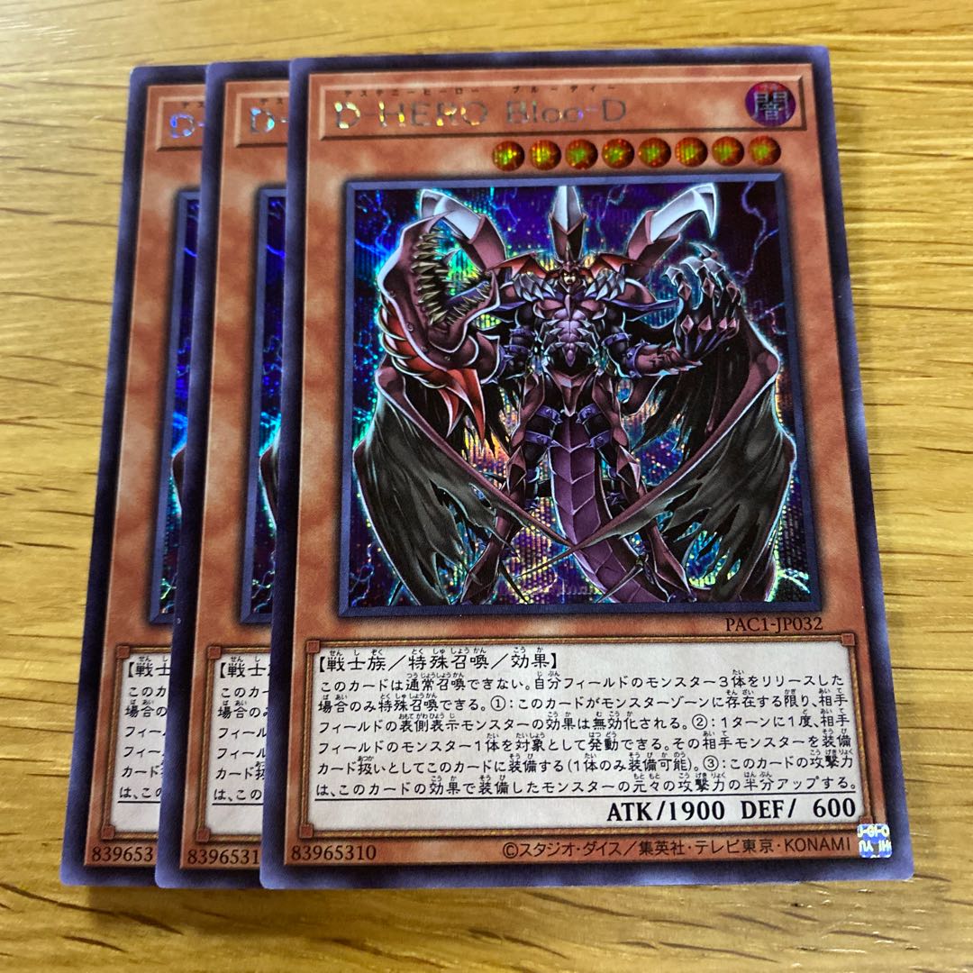 Destiny HERO - Plasma Secret