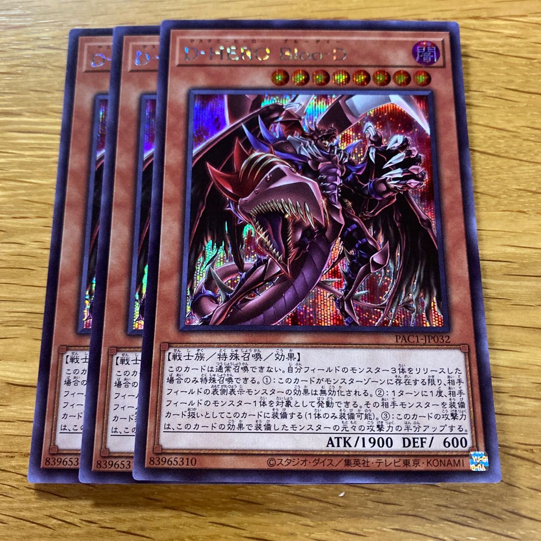 Destiny HERO - Plasma Secret