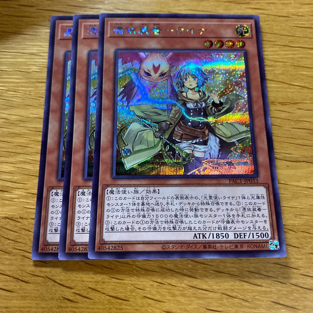 Possession-mounted - Laina Secret Rare JP033