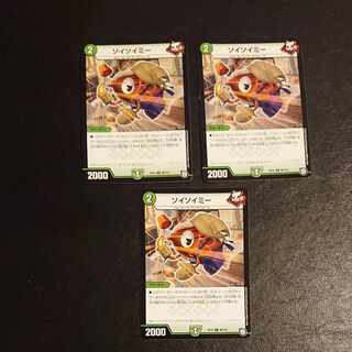 Soysoyme R 98/103 [1336].