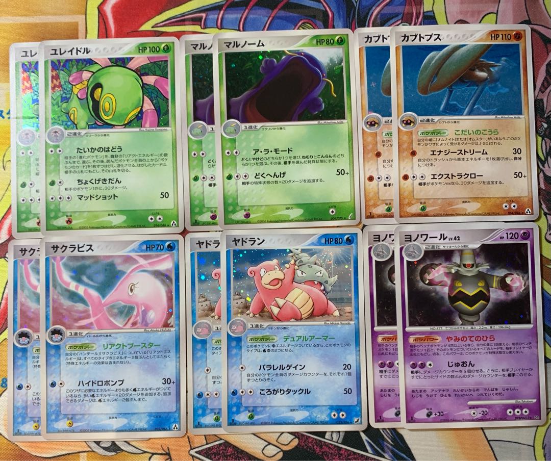 Cradily Swalot Kabutops Gorebyss Slowbro Dusknoir 2 each adv