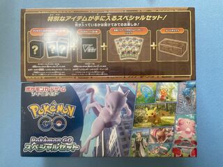 ミステリーボックス＆ポケモンGOスペシャルセット