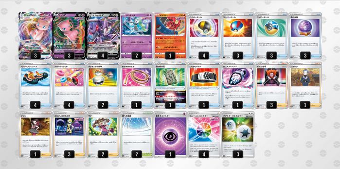 New Environment] Mew Deck [For Beginners