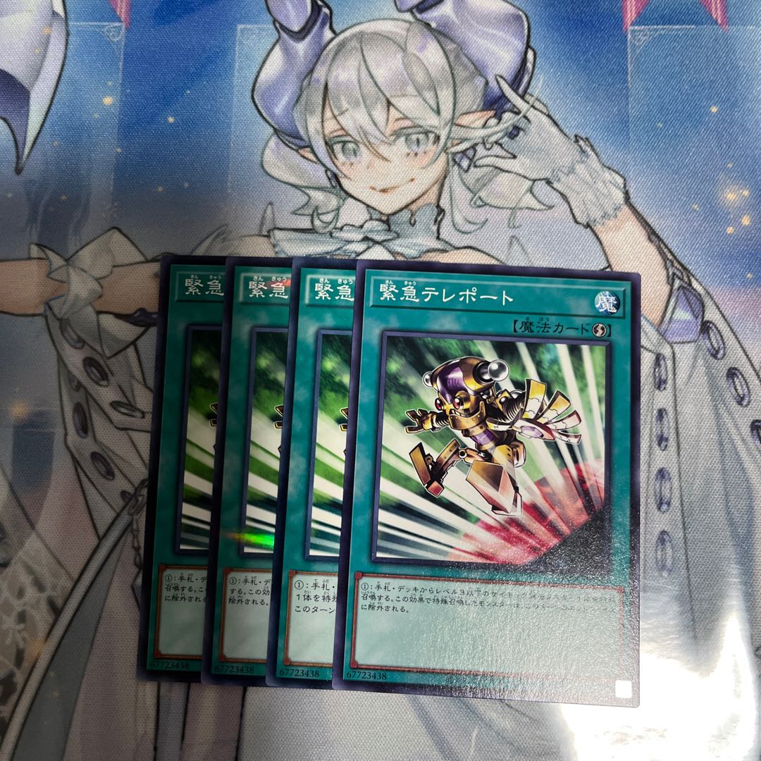 緊急テレポート　4枚