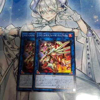 Heavymetalfoes Electrumite