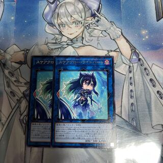 Scare Claw Light Heart