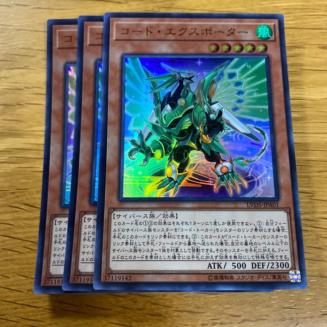 Code Exporter Ultra Rare JPA01