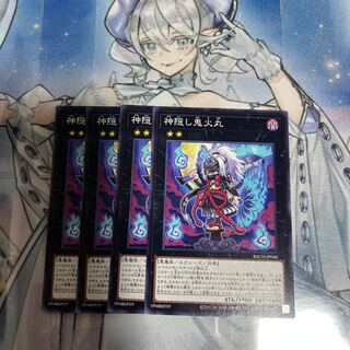 Will-o'-the-Wisp Maru