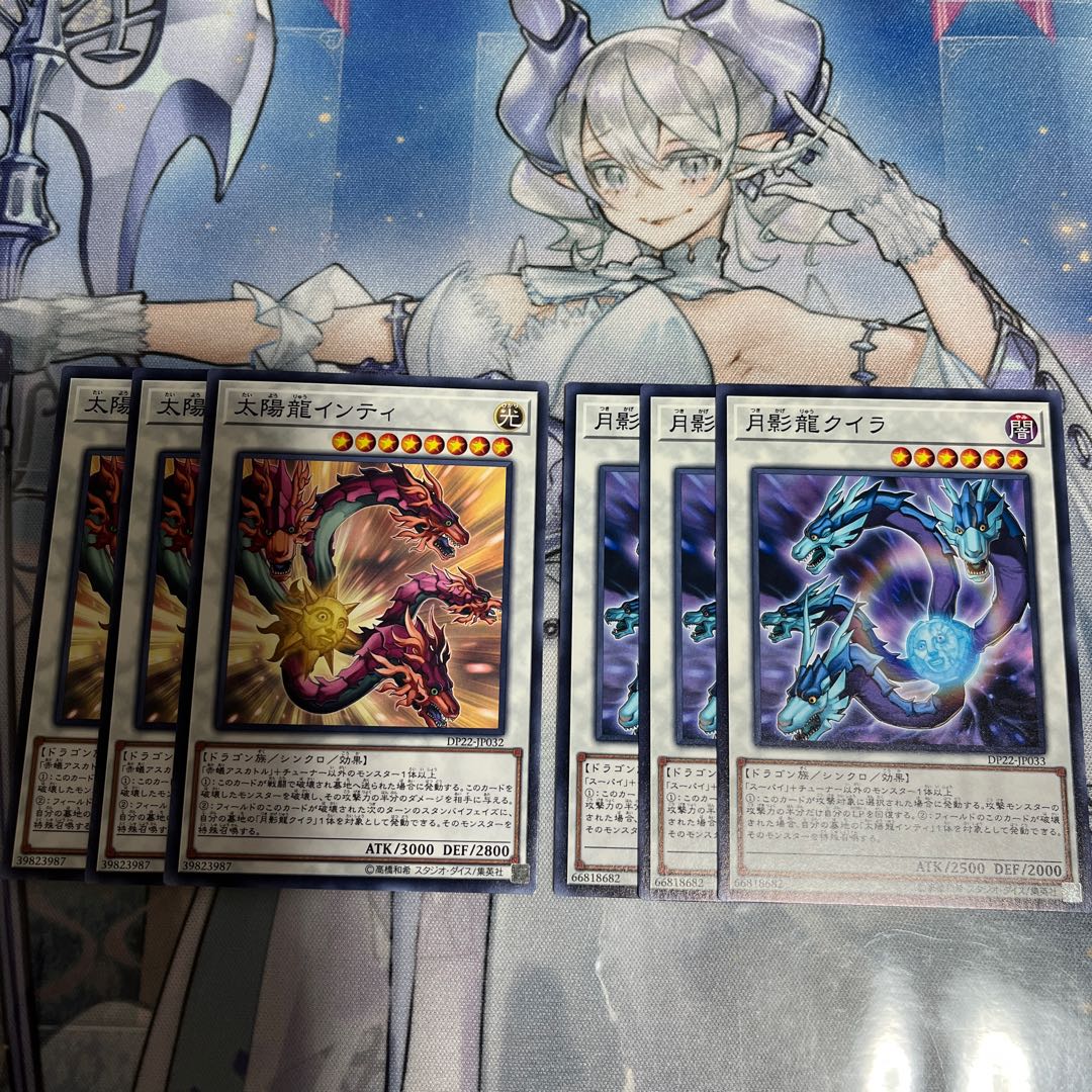 Sun Dragon Inti Moon Dragon Quilla