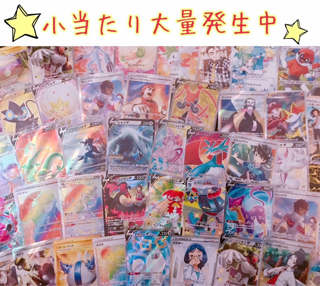 200 yen Oripa [for purchase].