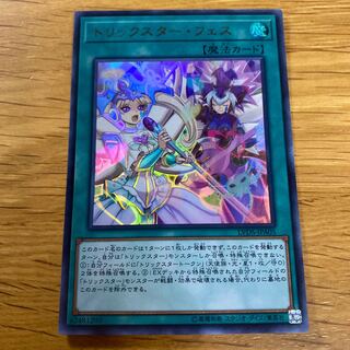 Trickstar Festival Ultra Rare JPA05