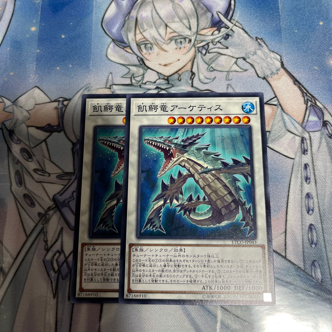 Ravenous Crocodragon Archethys