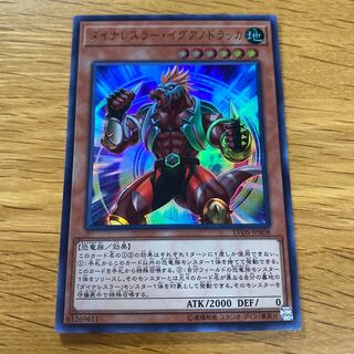 ダイナレスラー・イグアノドラッカ ウルトラレア JPA08