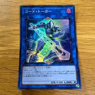 Accesscode Talker Ultra Rare JP046