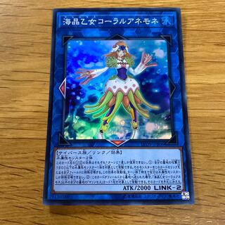 海晶乙女コーラルアネモネ スーパーレア JPB06