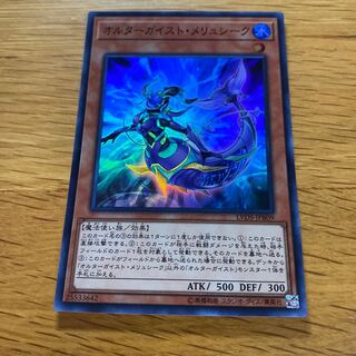 Altergeist Meluseek Super Rare JPB09
