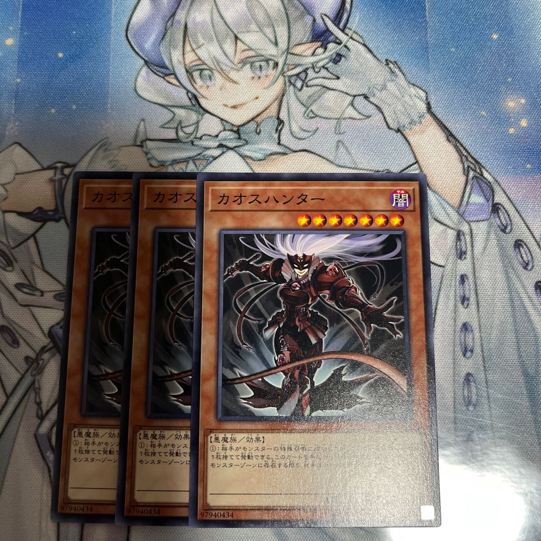 カオスハンター 1枚