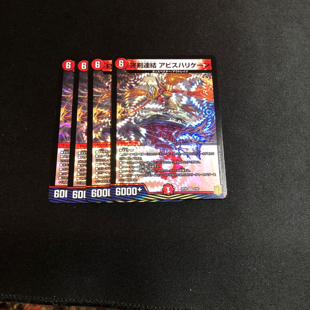 End Sword Consolidated Abyss Hurricane VR 4/95