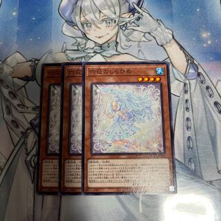 Shirahime of the Six Flowers